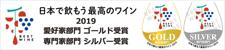 日本で飲もう最高のワイン